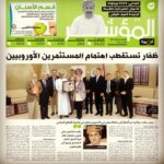 عبدالله الرواس