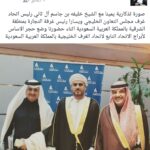 عبدالله الرواس