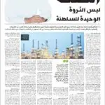 عبدالله الرواس